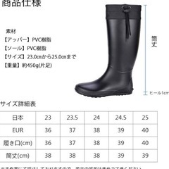 【2/12(月)まで】レインブーツ24.0cm