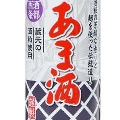 お話中　あま酒　宝積飲料　プリオ・ブレンデックス　190g✖️30