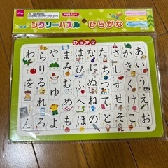 DAISO ジグソーパズル あいうえお