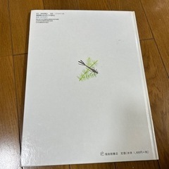 池や小川の生物 福音館のかがくのほんの画像