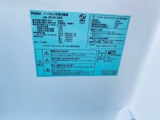 ER576番　Haier ノンフロン冷凍冷蔵庫JR-N130B