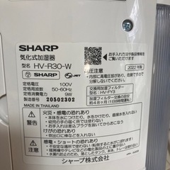 取引中　中古　シャープ　加湿器　HV-R30-W 2022年製の画像
