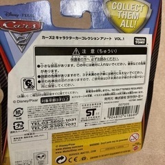 🉐未使用品①  タカラトミー　カーズ2   セット購入値引有の画像