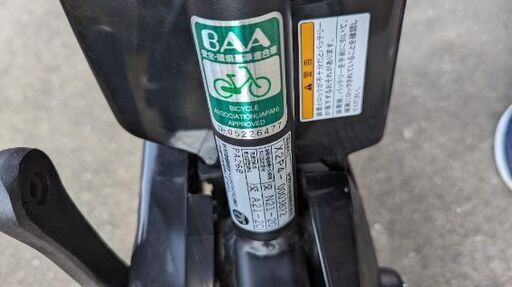 電動アシスト自転車