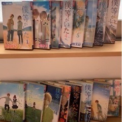 僕等がいた　全16巻