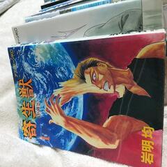 寄生獣全１０巻の画像