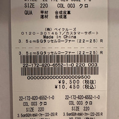 LE TALON エナメルタッセルローファー 22cmの画像