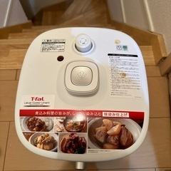 T-faL圧力鍋