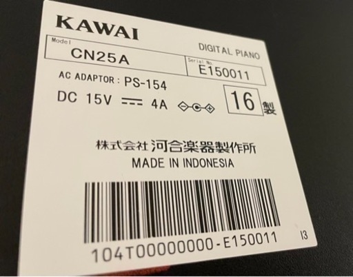 KAWAI CN25中古美品、配送可能　KAWAI 電子ピアノ CN25A高低調整可能椅子、ヘッドホン付き2016年製