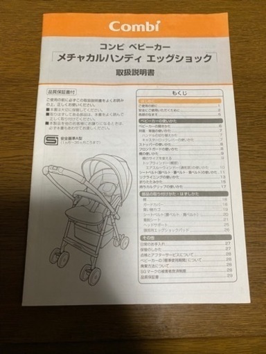 ベビーカーcombi