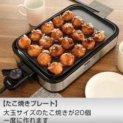 YAMAZEN たこ焼き器の画像