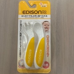 エジソンママ スプーン フォーク