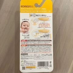 エジソンママ スプーン フォークの画像