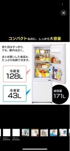 冷蔵庫 171L アイリスオーヤマ アーバンホワイト