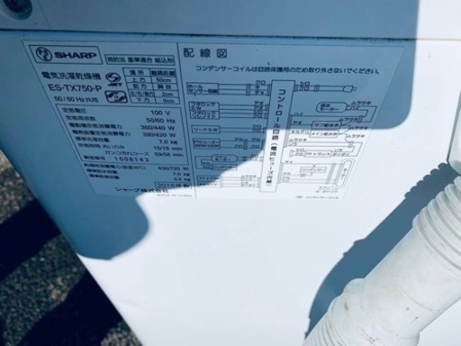ER580番　シャープ　電気洗濯乾燥機　ES-TX750-P