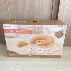 エールべべ 授乳クッション 4way 箱付きの画像