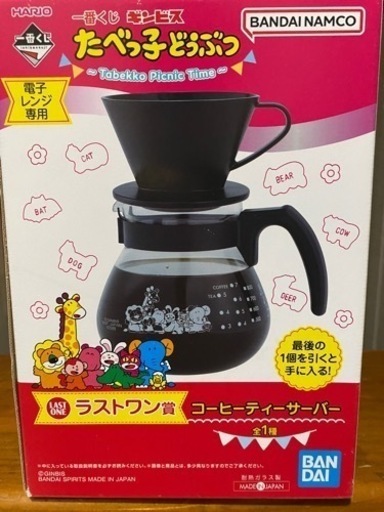 たべっ子どうぶつコーヒーサーバ