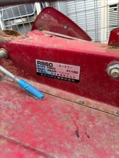 HONDA 耕運機　RF F1150