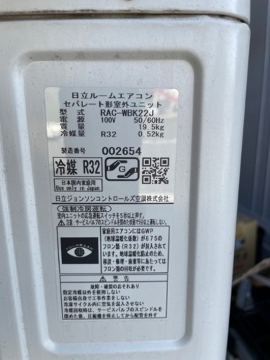 【値下げ！！】②HITACHI　 6畳用　2.2kwエアコン　RAS-WBK22J (W) 2020年製 