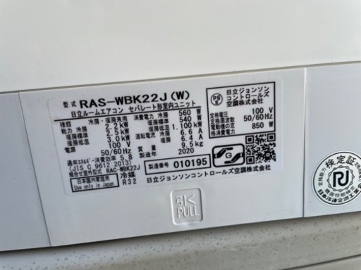 【値下げ！！】②HITACHI　 6畳用　2.2kwエアコン　RAS-WBK22J (W) 2020年製 