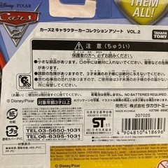 🉐未使用品④  タカラトミー　カーズ2  セット購入値引有の画像