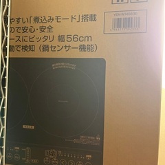 IHコンロの画像