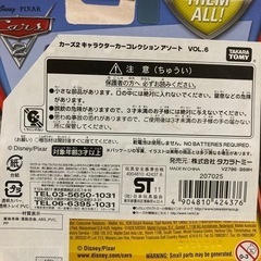 🉐未使用品⑥  タカラトミー　カーズ2  セット購入値引有の画像