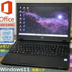 🔻値下げ🔻✅送料無料！【良品】/第7世代Core i3/メモリ8...