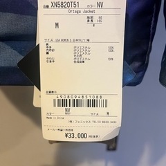 新品タグ付き！！定価33000円※難アリ　X-nix スノボウェア　スキーウェア　レディースの画像
