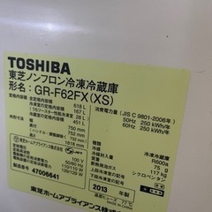 容量618L冷蔵庫最終値段(決まりました。)の画像