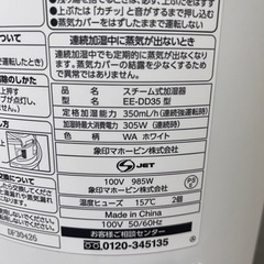 【最新モデル】象印 スチーム式加湿器 EE-DD35-WA ホワイトの画像
