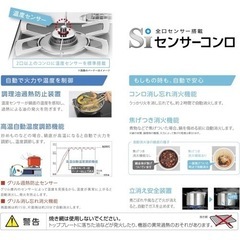 Rinnai リンナイ ガスコンロ 都市ガス グリル付きの画像