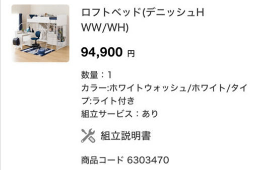 【商談中】ニトリ⭐︎子供用ロフトベッド・マットレス、机・椅子・収納セット一式