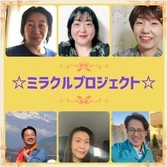 滋賀ヒーリングマーケット出店します！ミラクルプロジェクト！
