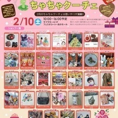 2月10日出店情報