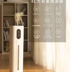 加湿器 大容量の画像