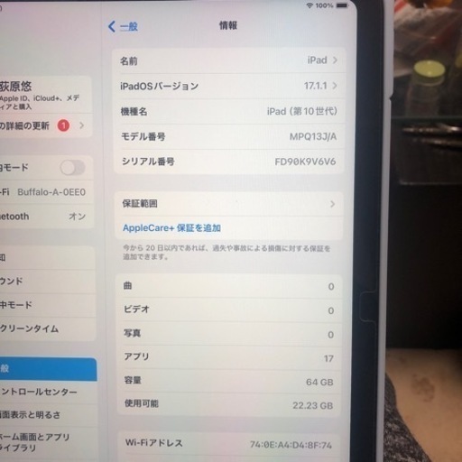 iPad第10世代ブルー64GB Wi-Fiモデル新古品