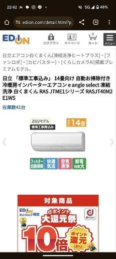 日立エアコン 14畳用 白くまくん AI搭載プレミアムモデル