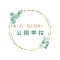 参加者大募集❗1人じゃないから続けられる😊一緒に運動習慣作りませんか❓