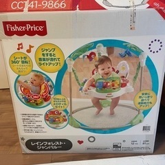 レインフォレスト　ジャンパルーの画像