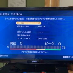 SONY40型液晶デジタルテレビKDL-40W5