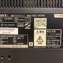 SONY40型液晶デジタルテレビKDL-40W5の画像