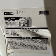 ニトリ 折りたたみチェア の画像