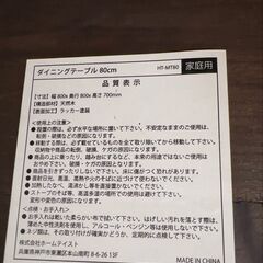 天然木 スチールフレーム ダイニングテーブル ヴィンテージ 80x80x70の画像