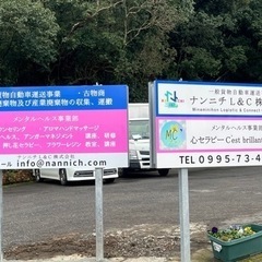 トラック運転手　正社員　募集‼︎の画像