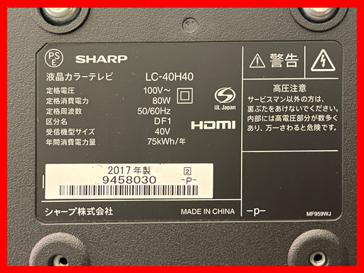 【美品/値下げ】【40型TV SHARP製】【BDプレーヤー付き】