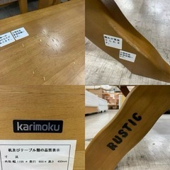 【愛品館 江戸川店 センターテーブル】karimoku （カリモク ） リビング センターテーブル ID：158-012915-007の画像