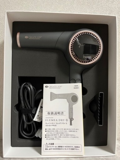 新品　クレイツイオン　エレメアドライ　グレイ　S （ブラック） 保証書付き
