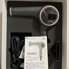 新品クレイツイオンエレメアドライグレイS （ブラック） 保証書付き 