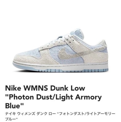 Nike WMNS Dunk Low 